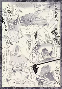 Page 9 of Fairy Tale ～ Kawaii Koinu no Sodatekata ～ - preview thumbnail