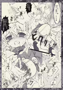Page 10 of Fairy Tale ～ Kawaii Koinu no Sodatekata ～ - preview thumbnail