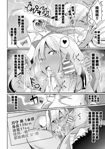 Page 13 of Eien no Mesugaki Chinpo Soujiki Kanade - preview thumbnail