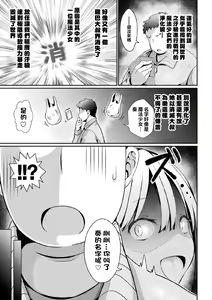 Page 4 of Eien no Mesugaki Chinpo Soujiki Kanade - preview thumbnail