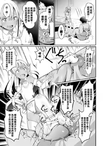 Page 8 of Eien no Mesugaki Chinpo Soujiki Kanade - preview thumbnail