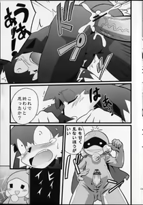 Page 14 of OH! MY LITTLE BOY - preview thumbnail
