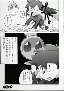 Page 16 of OH! MY LITTLE BOY - preview thumbnail