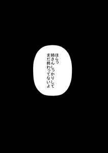 Page 92 of Nee-san Fuku wo Kitekudasai Color CG Shuu Han Onee-chan Ami - preview thumbnail