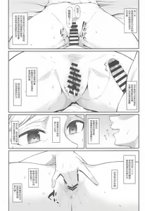 Page 3 of Kairaku Ochi shita Botebara Joou Historia - preview thumbnail
