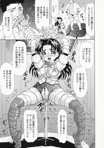 Page 102 of Bishoujo Kaizouron - preview thumbnail