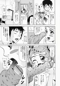 Page 112 of Bishoujo Kaizouron - preview thumbnail