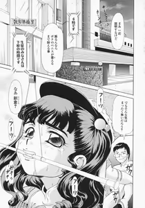 Page 138 of Bishoujo Kaizouron - preview thumbnail