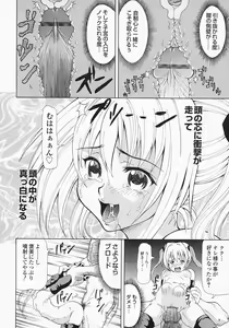 Page 23 of Bishoujo Kaizouron - preview thumbnail