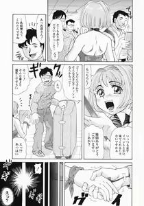 Page 28 of Bishoujo Kaizouron - preview thumbnail