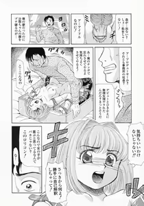 Page 31 of Bishoujo Kaizouron - preview thumbnail