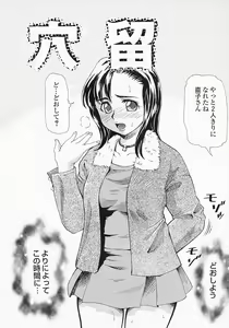 Page 43 of Bishoujo Kaizouron - preview thumbnail