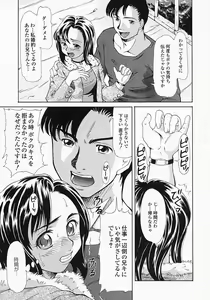Page 44 of Bishoujo Kaizouron - preview thumbnail