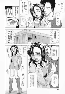 Page 45 of Bishoujo Kaizouron - preview thumbnail