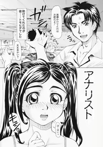 Page 59 of Bishoujo Kaizouron - preview thumbnail