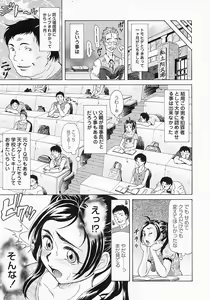 Page 64 of Bishoujo Kaizouron - preview thumbnail