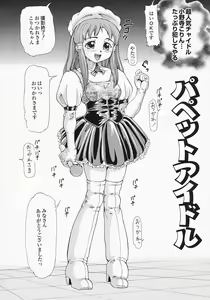 Page 75 of Bishoujo Kaizouron - preview thumbnail