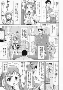 Page 76 of Bishoujo Kaizouron - preview thumbnail