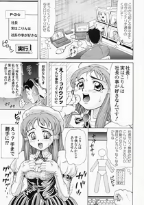 Page 78 of Bishoujo Kaizouron - preview thumbnail
