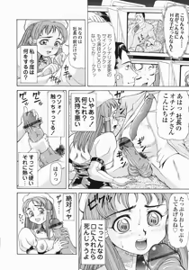 Page 81 of Bishoujo Kaizouron - preview thumbnail