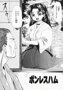 Page 91 of Bishoujo Kaizouron - preview thumbnail