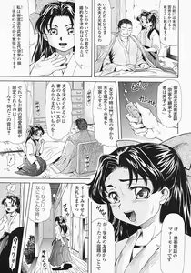 Page 92 of Bishoujo Kaizouron - preview thumbnail
