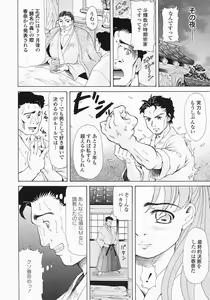 Page 97 of Bishoujo Kaizouron - preview thumbnail