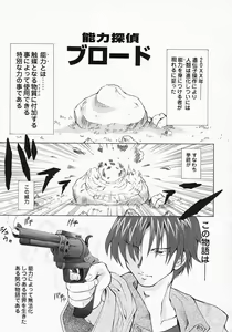 Page 10 of Bishoujo Kaizouron - preview thumbnail