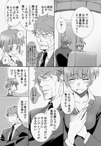Page 14 of Koburi de Gomennasai - preview thumbnail