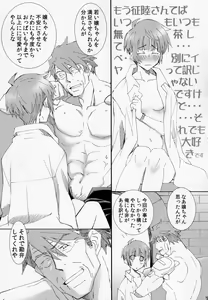 Page 32 of Koburi de Gomennasai - preview thumbnail
