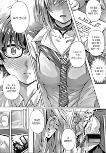 Page 17 of Hatsukoi Time. | 첫사랑 타임. Ch. 1-2, 10 - preview thumbnail