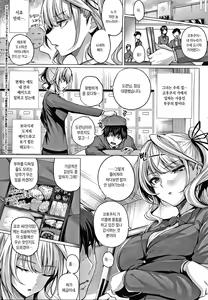 Page 41 of Hatsukoi Time. | 첫사랑 타임. Ch. 1-2, 10 - preview thumbnail