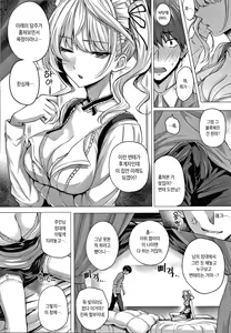 Page 47 of Hatsukoi Time. | 첫사랑 타임. Ch. 1-2, 10 - preview thumbnail