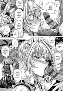 Page 48 of Hatsukoi Time. | 첫사랑 타임. Ch. 1-2, 10 - preview thumbnail