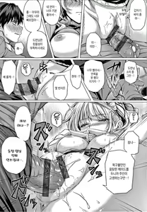 Page 58 of Hatsukoi Time. | 첫사랑 타임. Ch. 1-2, 10 - preview thumbnail