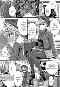 Page 66 of Hatsukoi Time. | 첫사랑 타임. Ch. 1-2, 10 - preview thumbnail