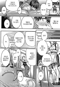 Page 75 of Hatsukoi Time. | 첫사랑 타임. Ch. 1-2, 10 - preview thumbnail