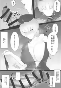 Page 3 of Muramura wa Kanja de. 3 - preview thumbnail