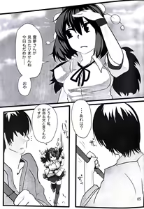 Page 4 of Touhou Derebitch 3 - preview thumbnail