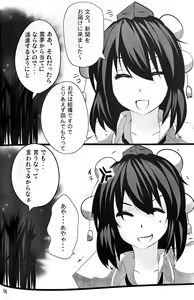 Page 5 of Touhou Derebitch 3 - preview thumbnail