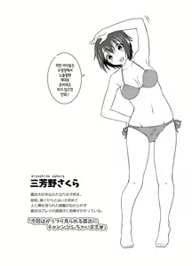 Page 4 of Futanari Roshutsu JK desu ga? 2 | 후타나리 노출JK입니다만? 2 - preview thumbnail