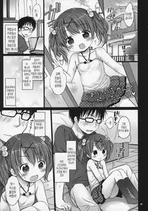 Page 5 of Onii-chan to Pettanko | 오빠랑 철써덕 - preview thumbnail
