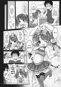 Page 8 of Onii-chan to Pettanko | 오빠랑 철써덕 - preview thumbnail