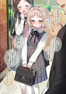 Page 20 of Katei Kyoushi no Onii-san to Koumon de Car SEX - preview thumbnail