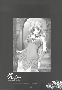 Page 3 of Greater Heal - preview thumbnail