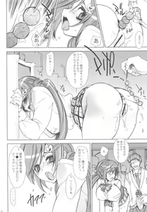 Page 8 of Gakkou de Seishun! -Kouhai mo Issho- 3 + Omake Bon - preview thumbnail