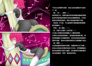 Page 37 of Senkou Senshi Prominence 2 - preview thumbnail