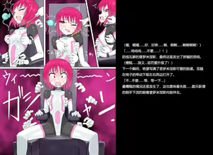 Page 46 of Senkou Senshi Prominence 2 - preview thumbnail
