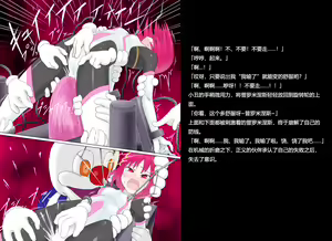 Page 51 of Senkou Senshi Prominence 2 - preview thumbnail