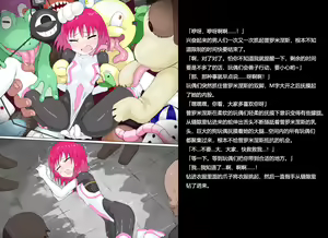 Page 56 of Senkou Senshi Prominence 2 - preview thumbnail